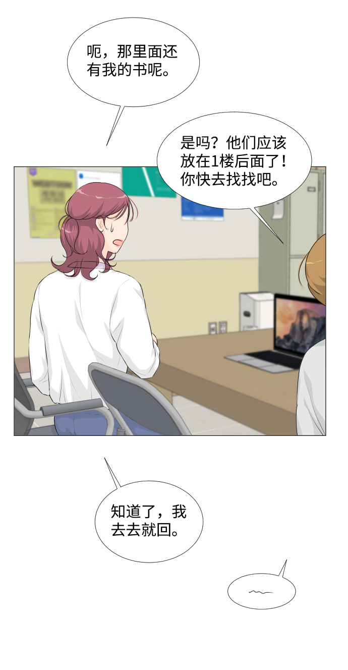 扮鬼逃生漫画,第22话5图
