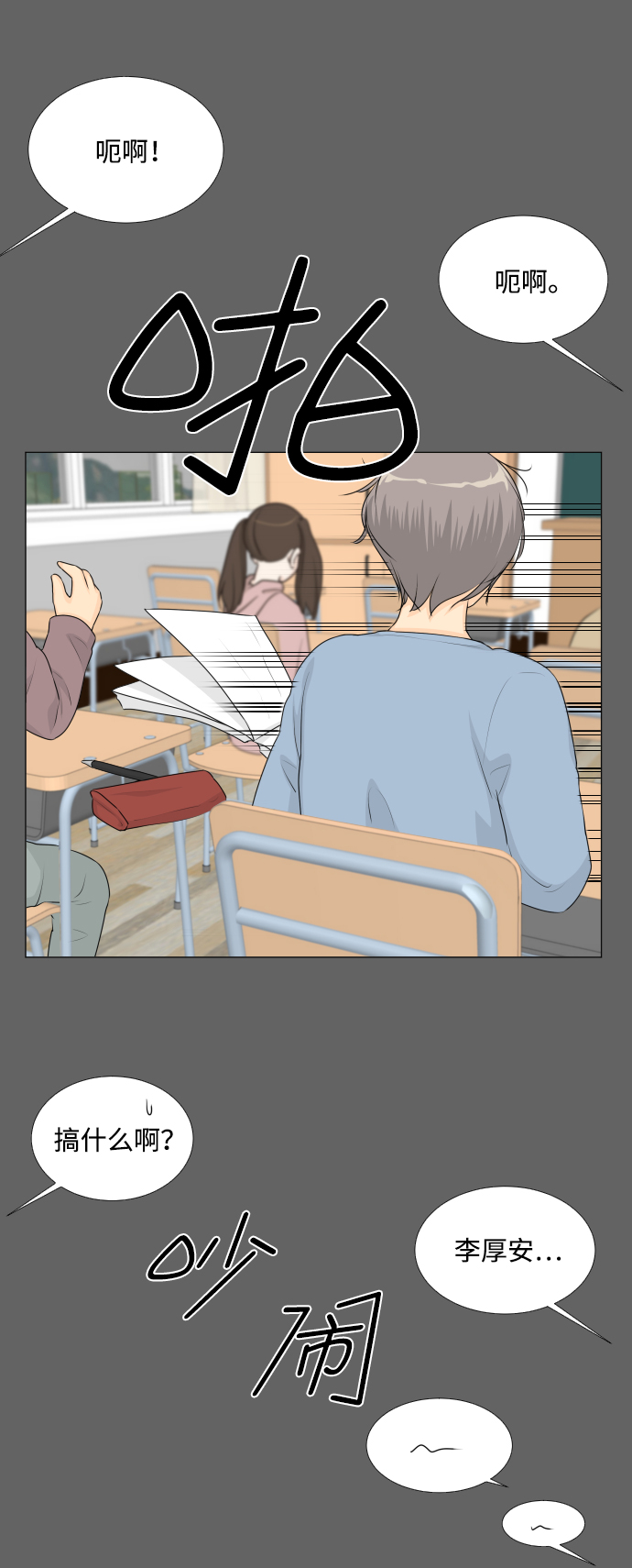 半鬼半痴半神仙漫画,第55话4图