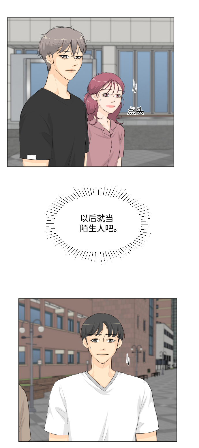 扮鬼逃生漫画,第42话4图