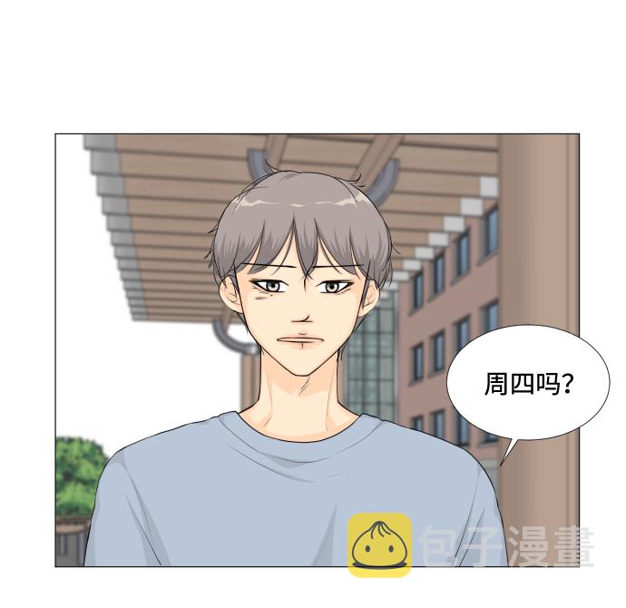半鬼漫画,第22话4图