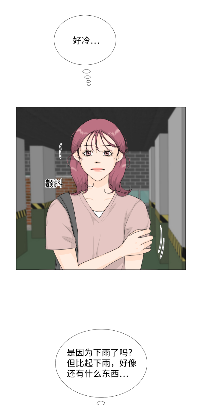半鬼孤儿是什么意思漫画,第67话3图