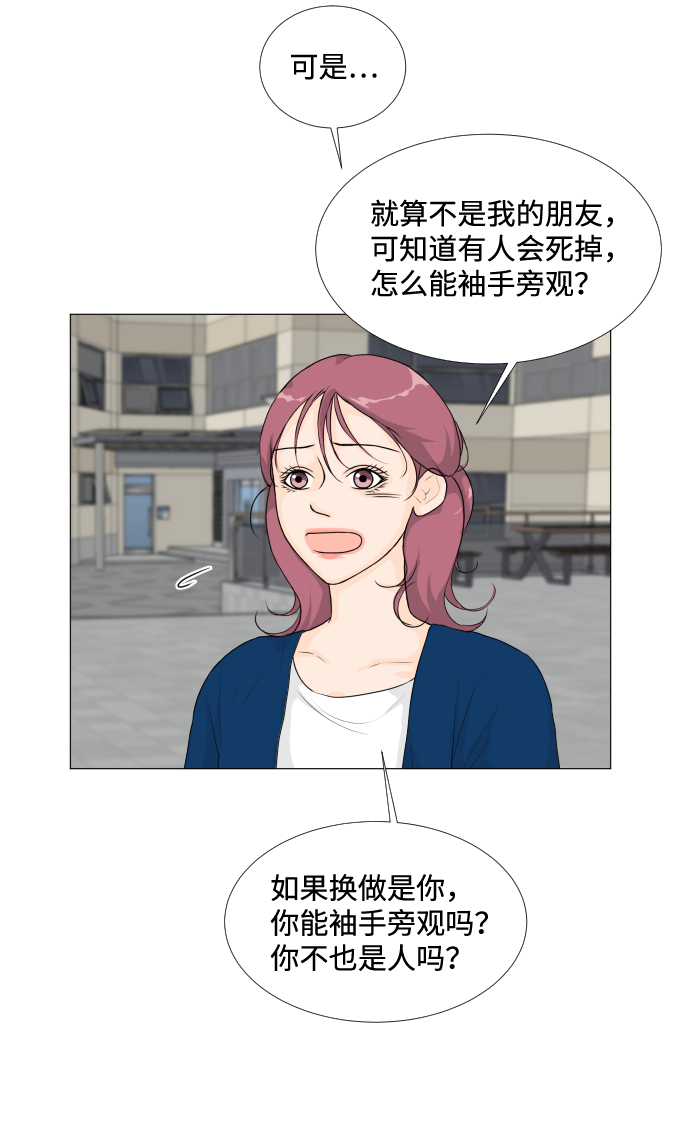 半鬼漫画,第17话4图