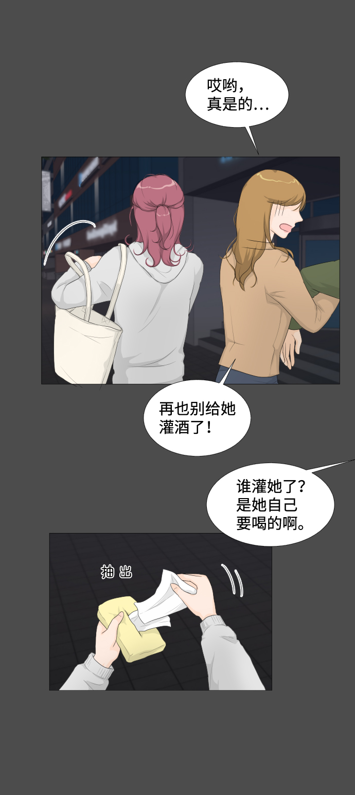 扮鬼逃生漫画,序章4图