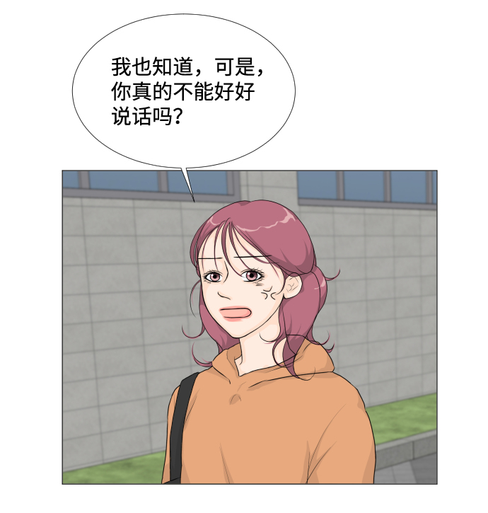 半鬼先生漫画,第11话4图