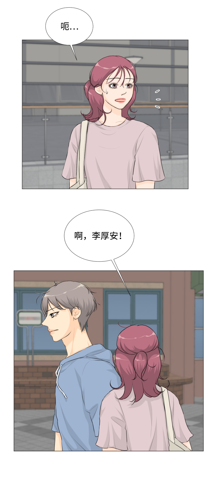 半鬼世界漫画,第29话3图