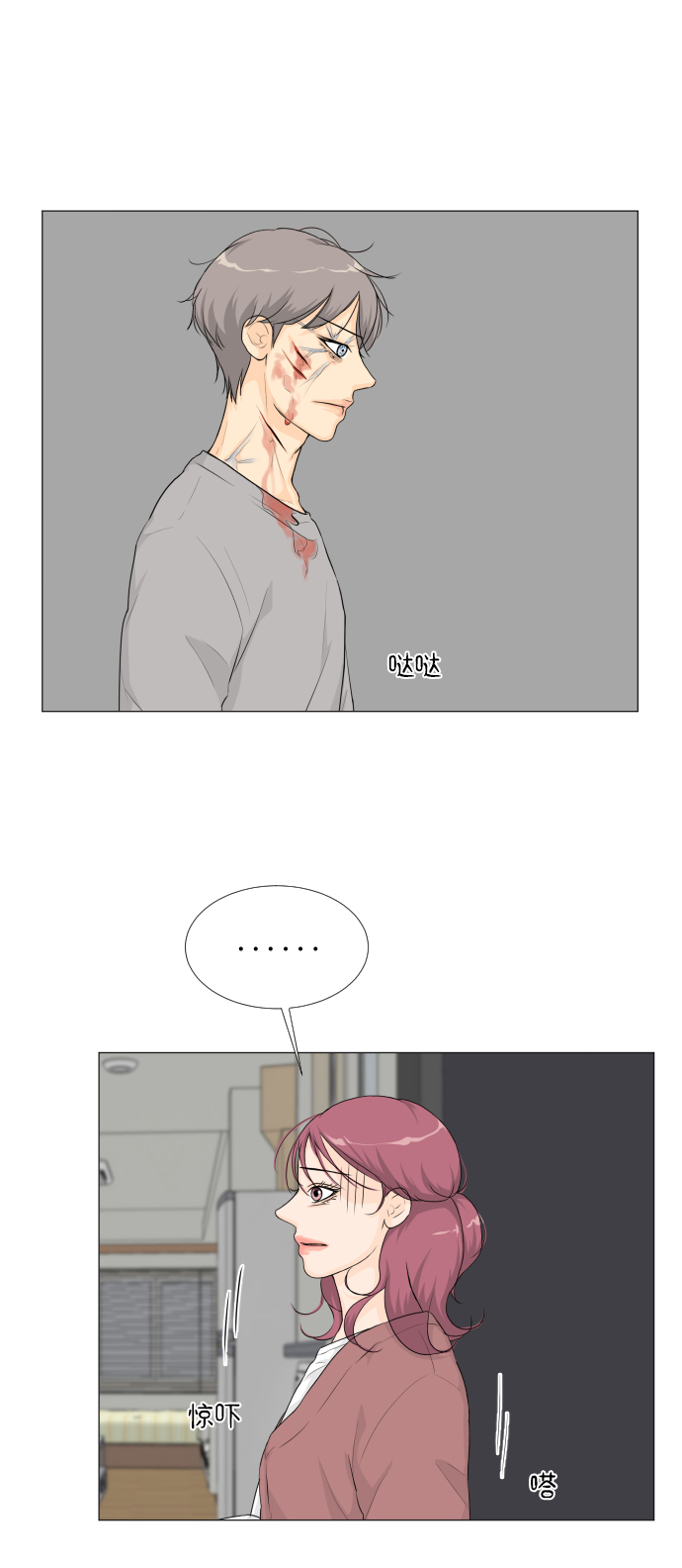 半鬼漫画,第19话5图