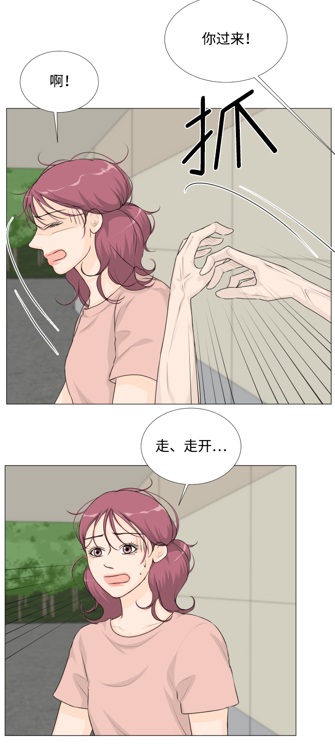 扮鬼模拟器漫画,第37话5图