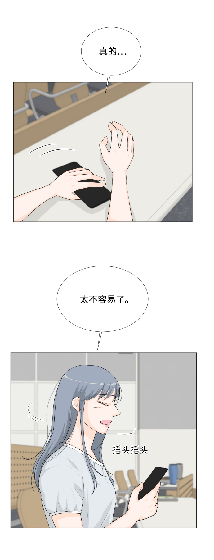 半鬼漫画,第42话4图