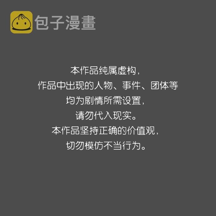 扮鬼逃生漫画,序章1图