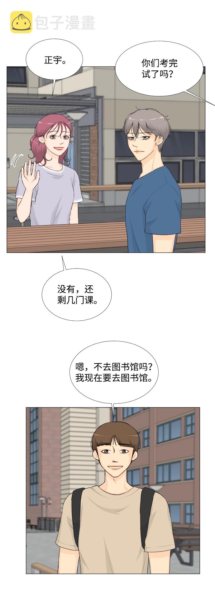半鬼漫画,第50话4图