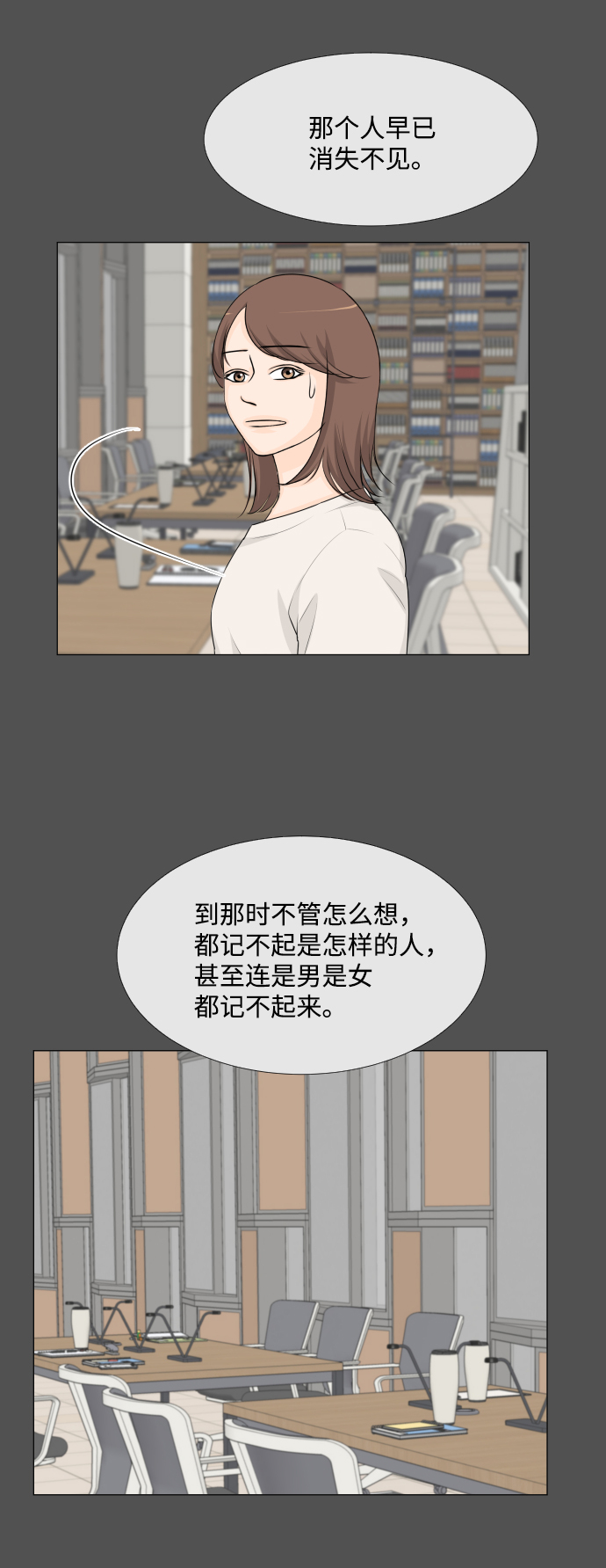 扮鬼模拟器漫画,第49话5图