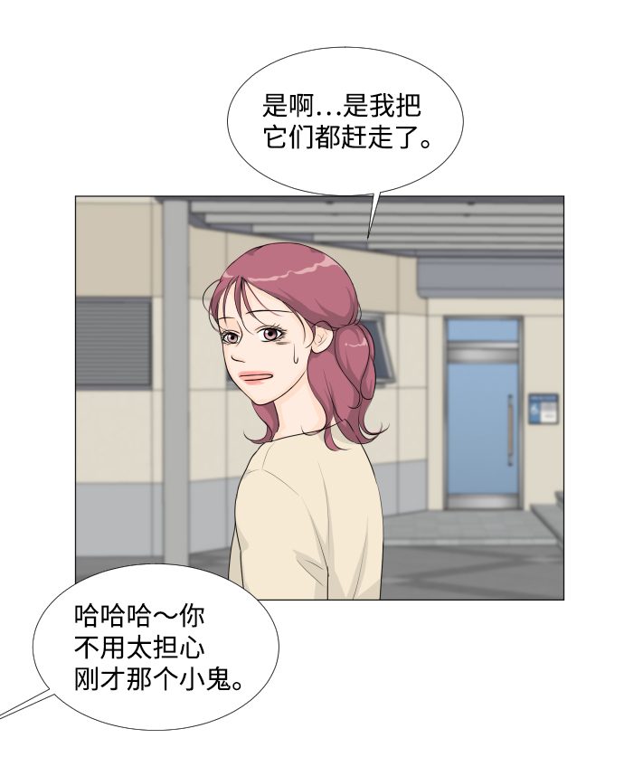 半鬼漫画,第16话5图