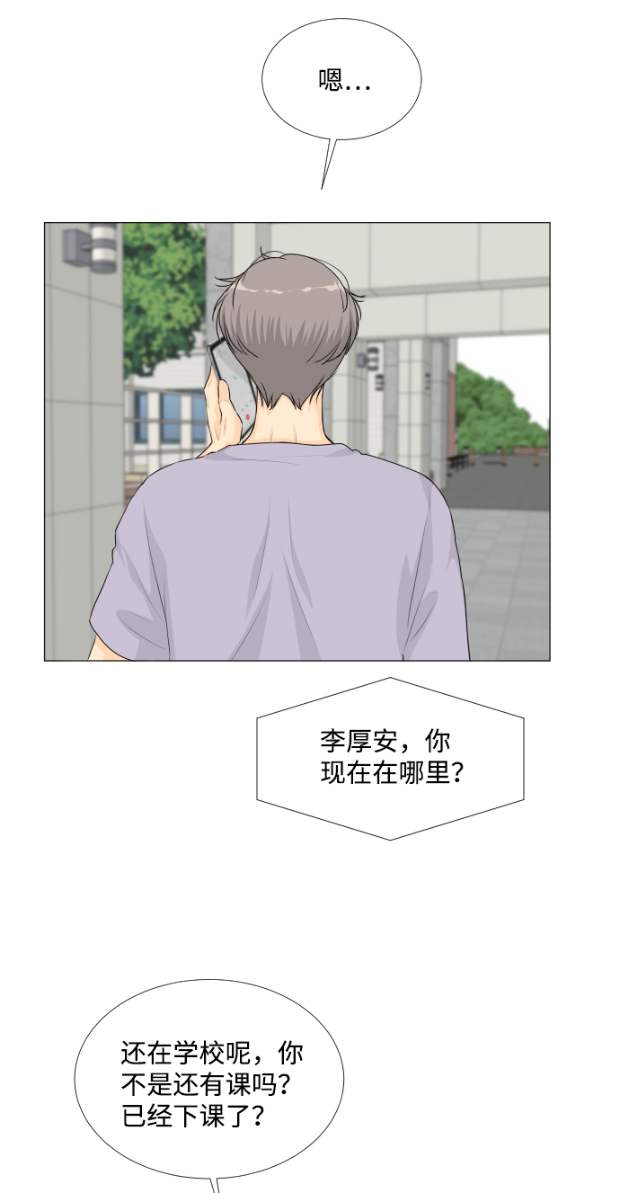 扮鬼逃生漫画,第35话3图
