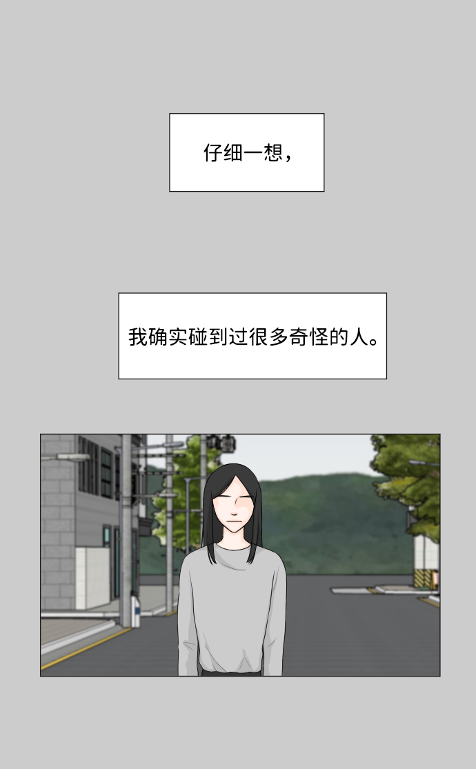 扮鬼模拟器漫画,第10话2图