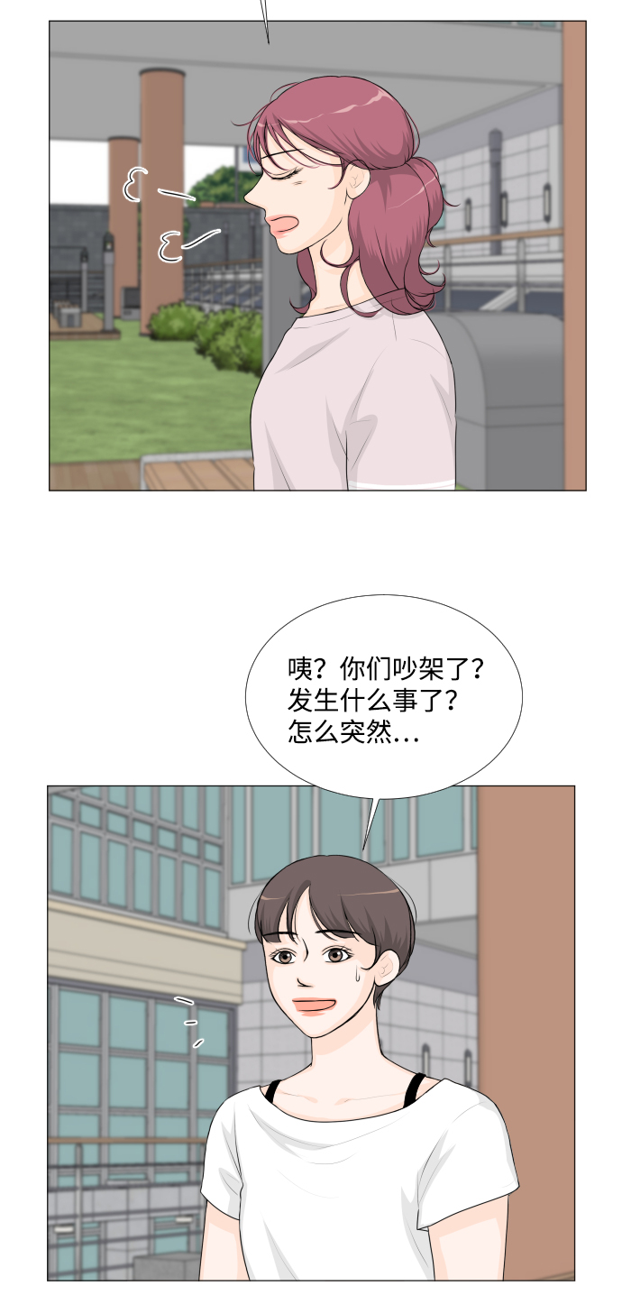 扮鬼逃生漫画,第45话5图