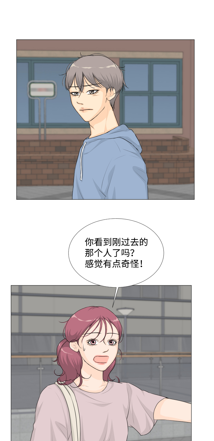 半鬼世界漫画,第29话4图