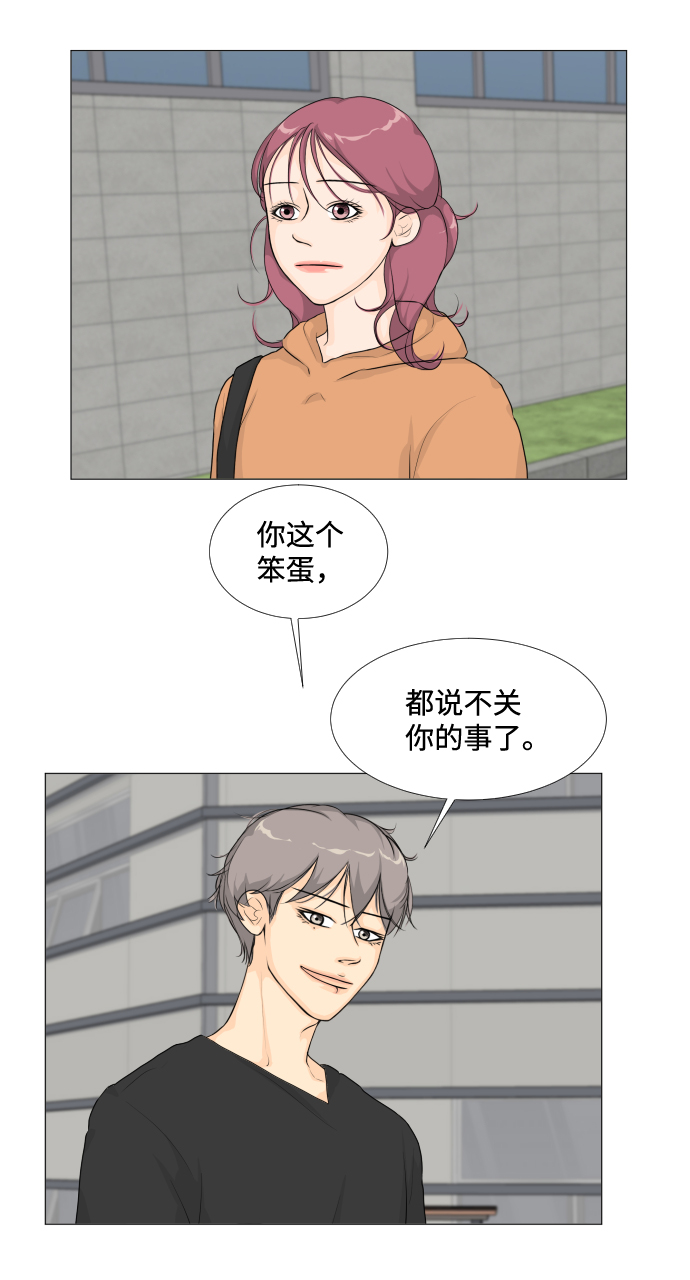 半鬼先生漫画,第11话3图