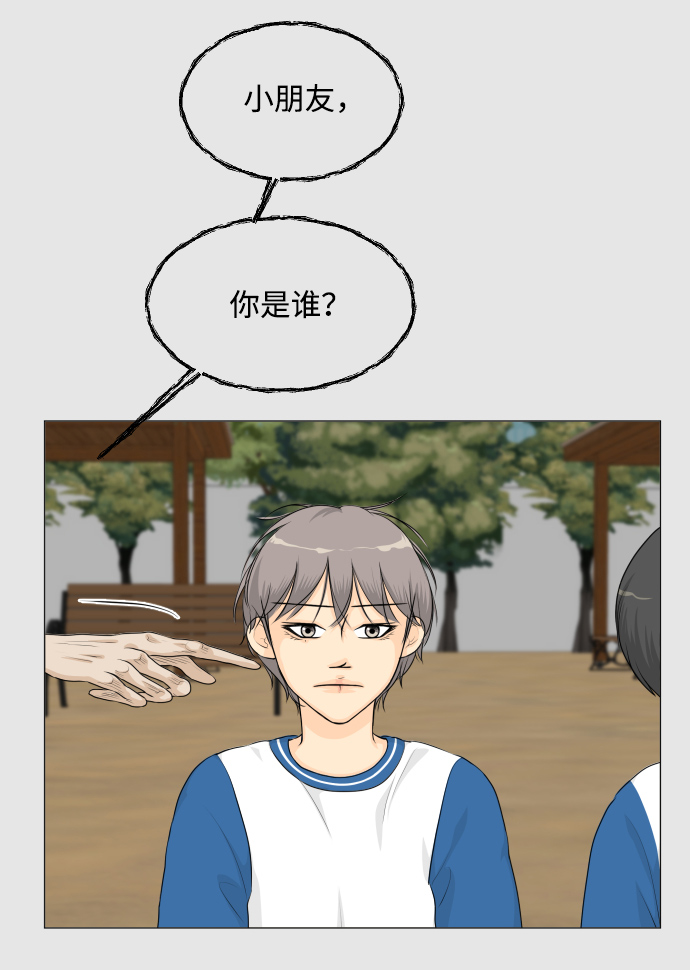 半鬼世界漫画,第24话4图