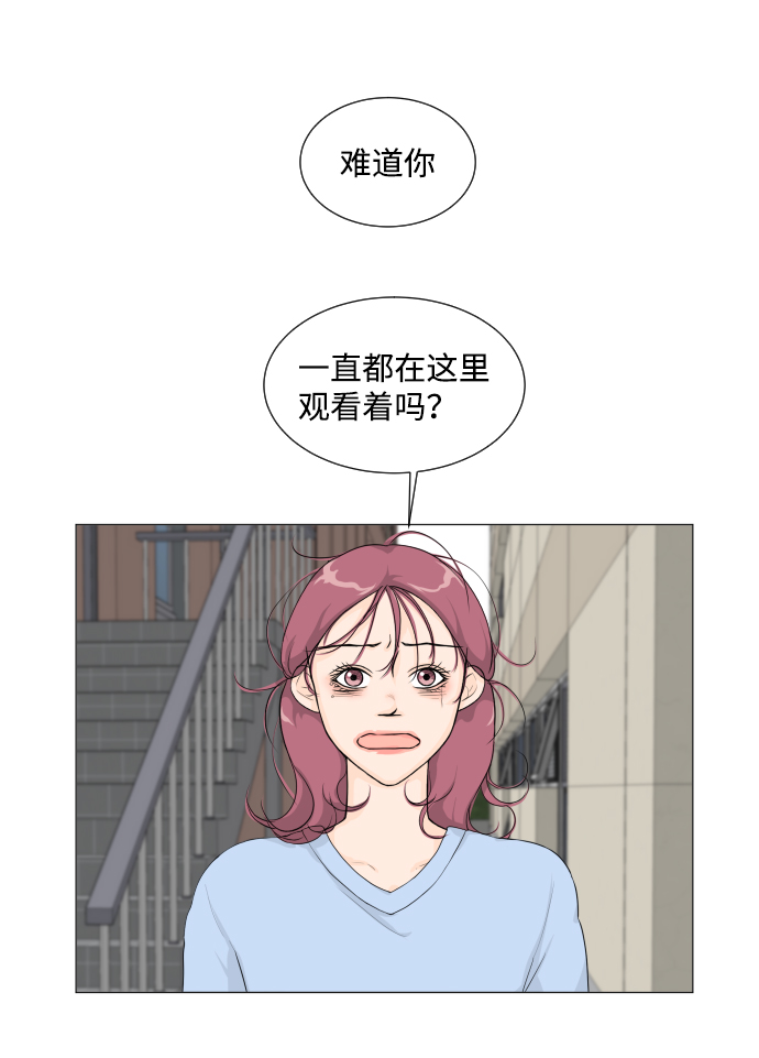 扮鬼逃生漫画,第9话2图