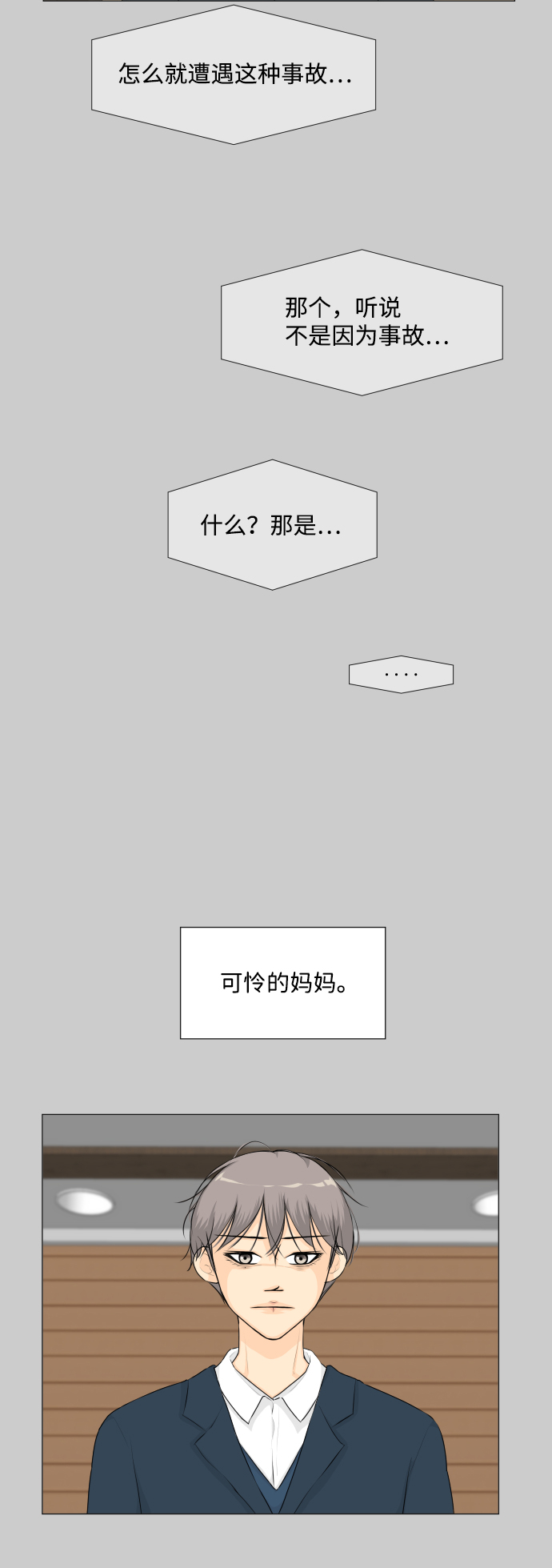 半鬼世界漫画,第58话3图