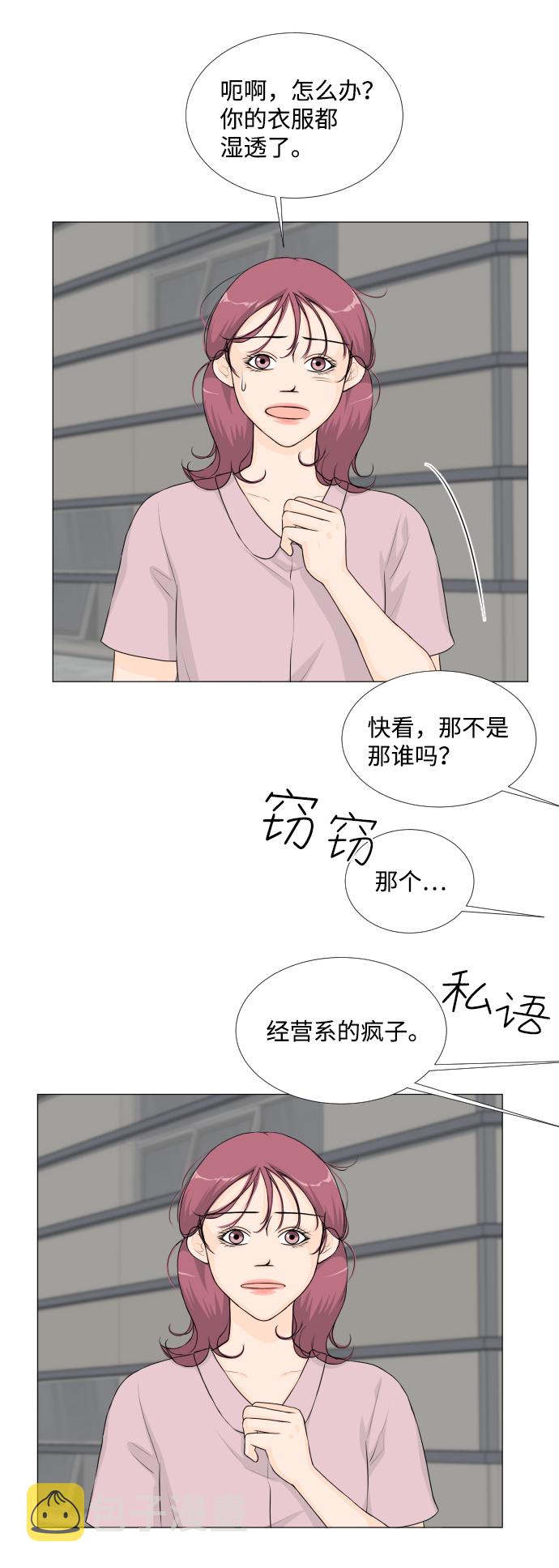半鬼漫画,第54话4图