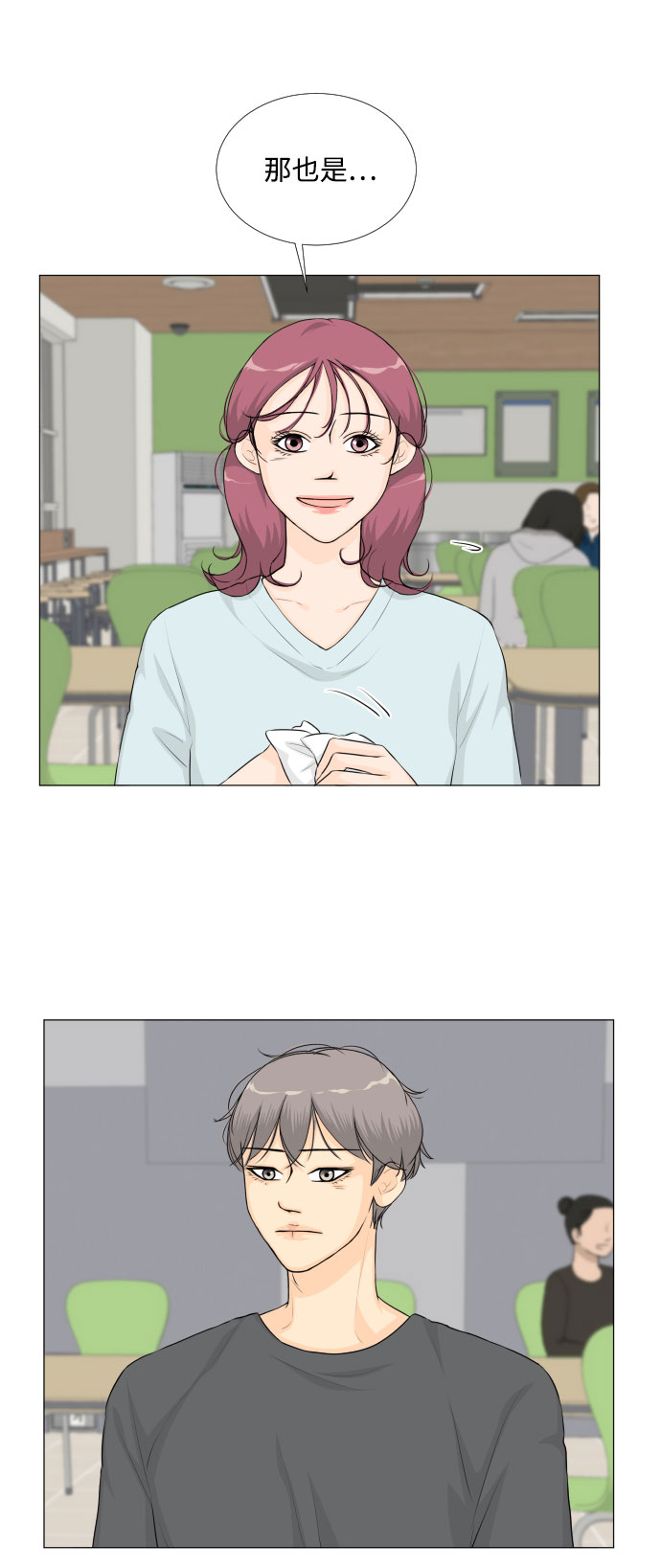 半鬼漫画,第31话4图