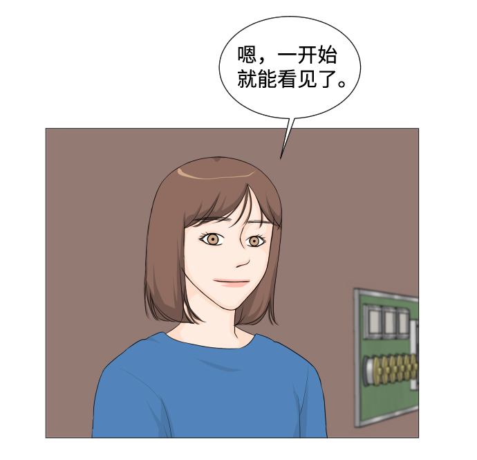 半鬼世界漫画,第7话5图