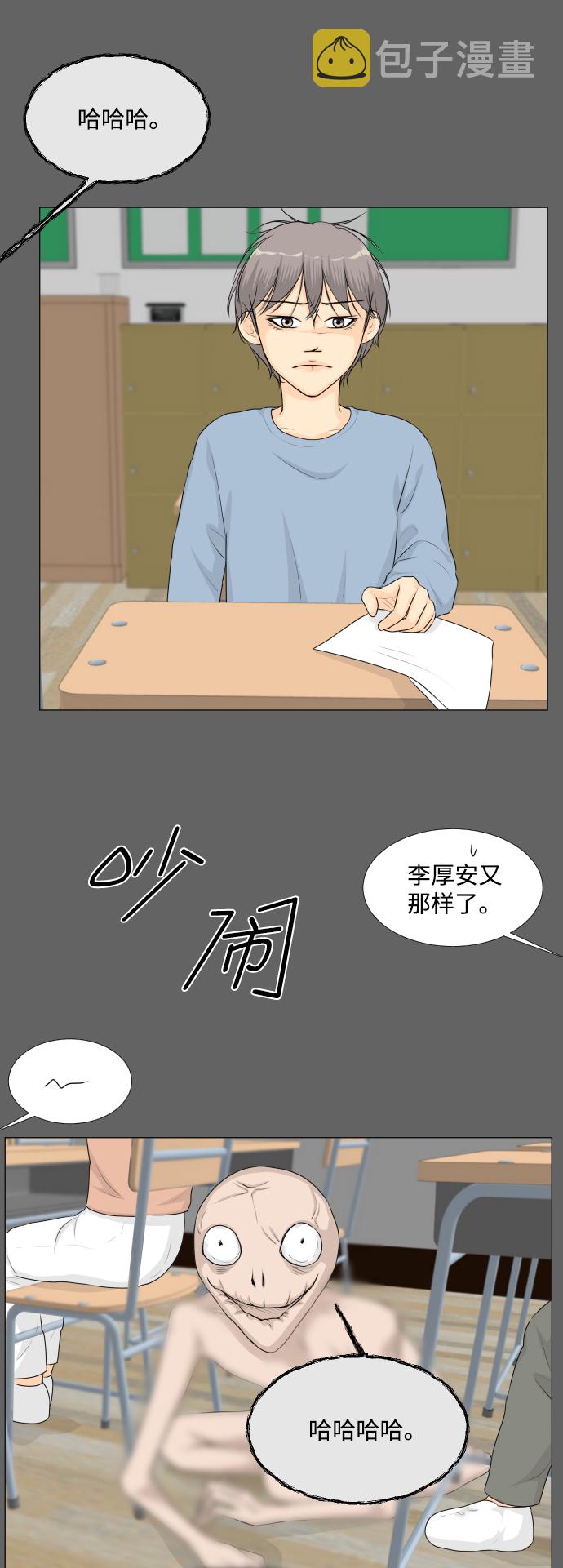 半鬼半痴半神仙漫画,第55话5图