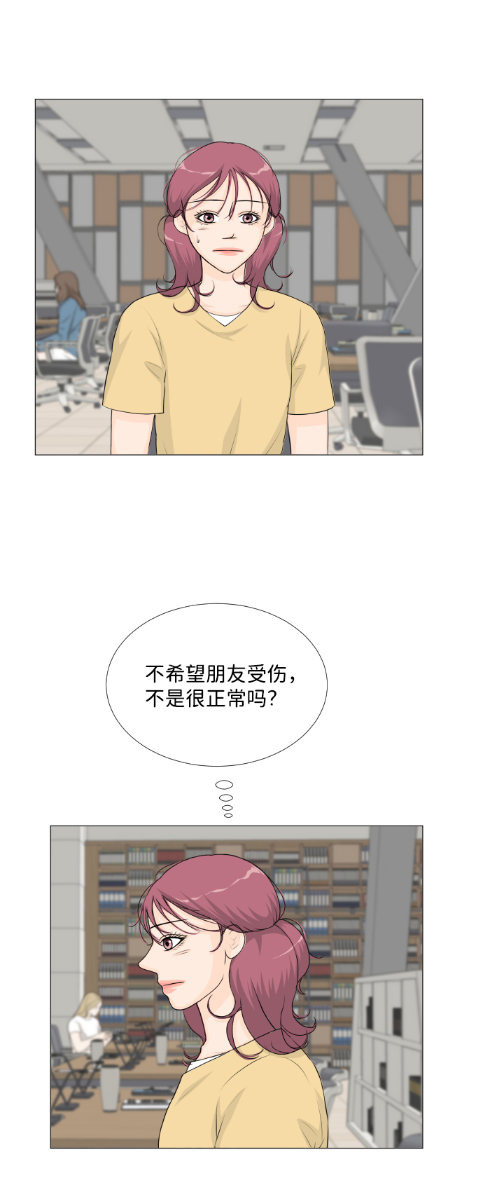 半鬼漫画,第47话3图