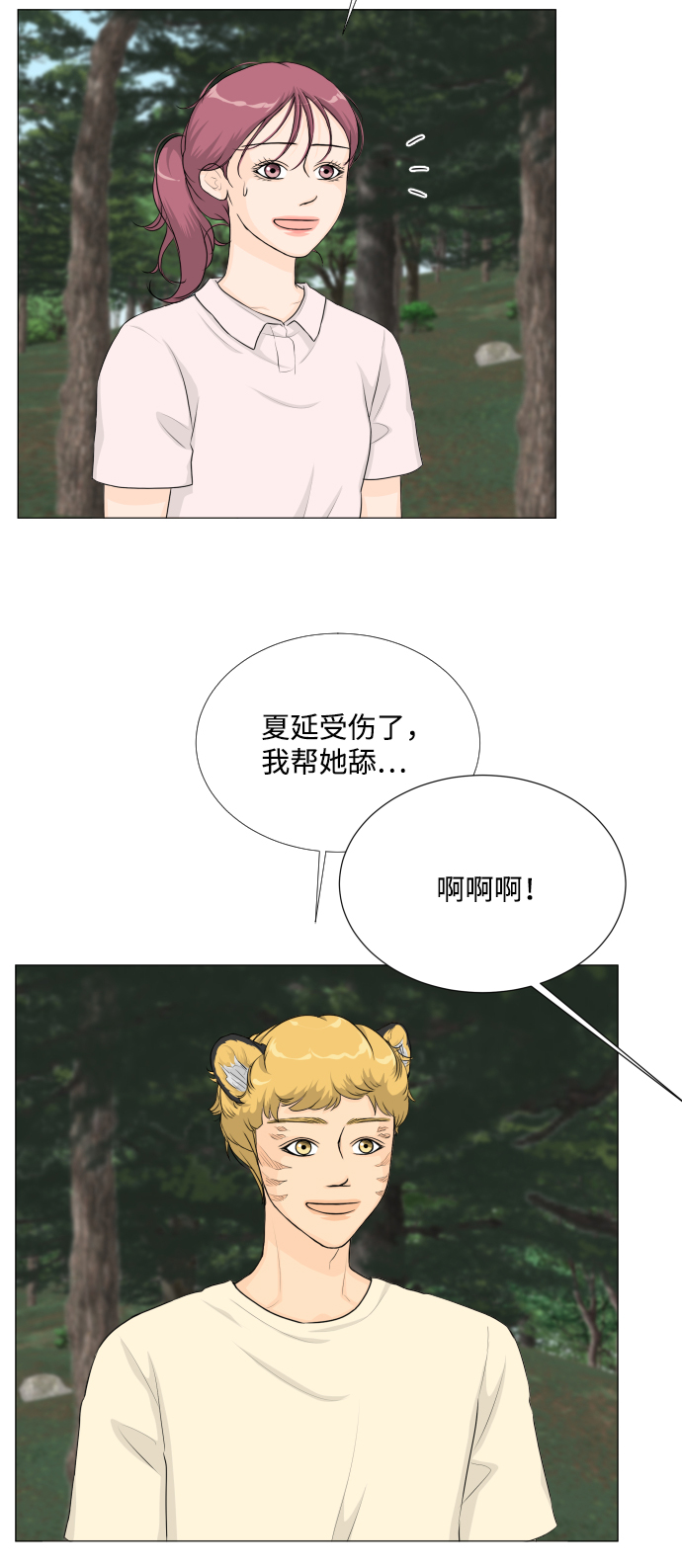 半人半鬼半神仙漫画,第62话4图