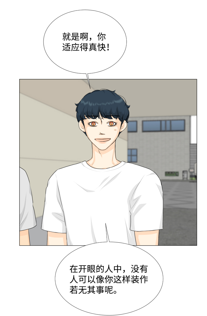半鬼漫画,第69话4图