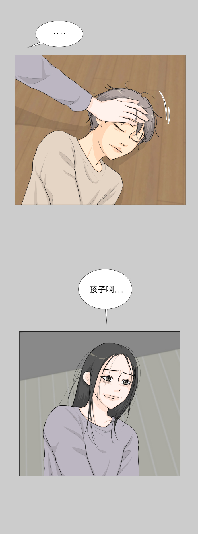 半鬼世界漫画,第58话5图