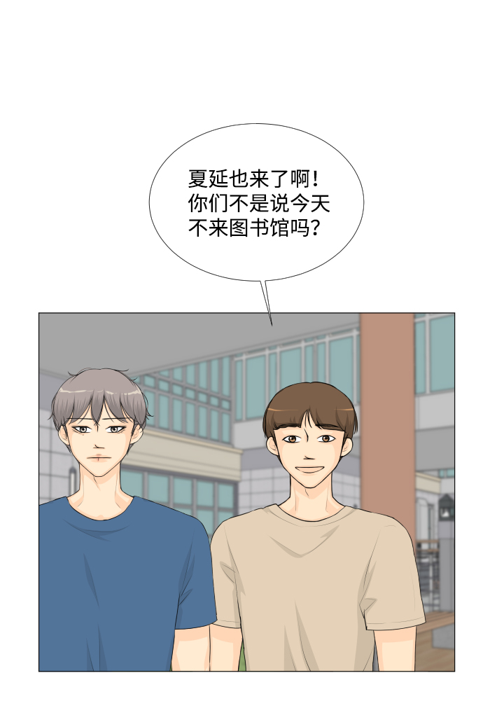 扮鬼逃生漫画,第51话2图