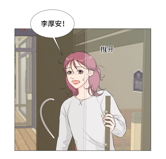 扮鬼逃生漫画,第15话3图