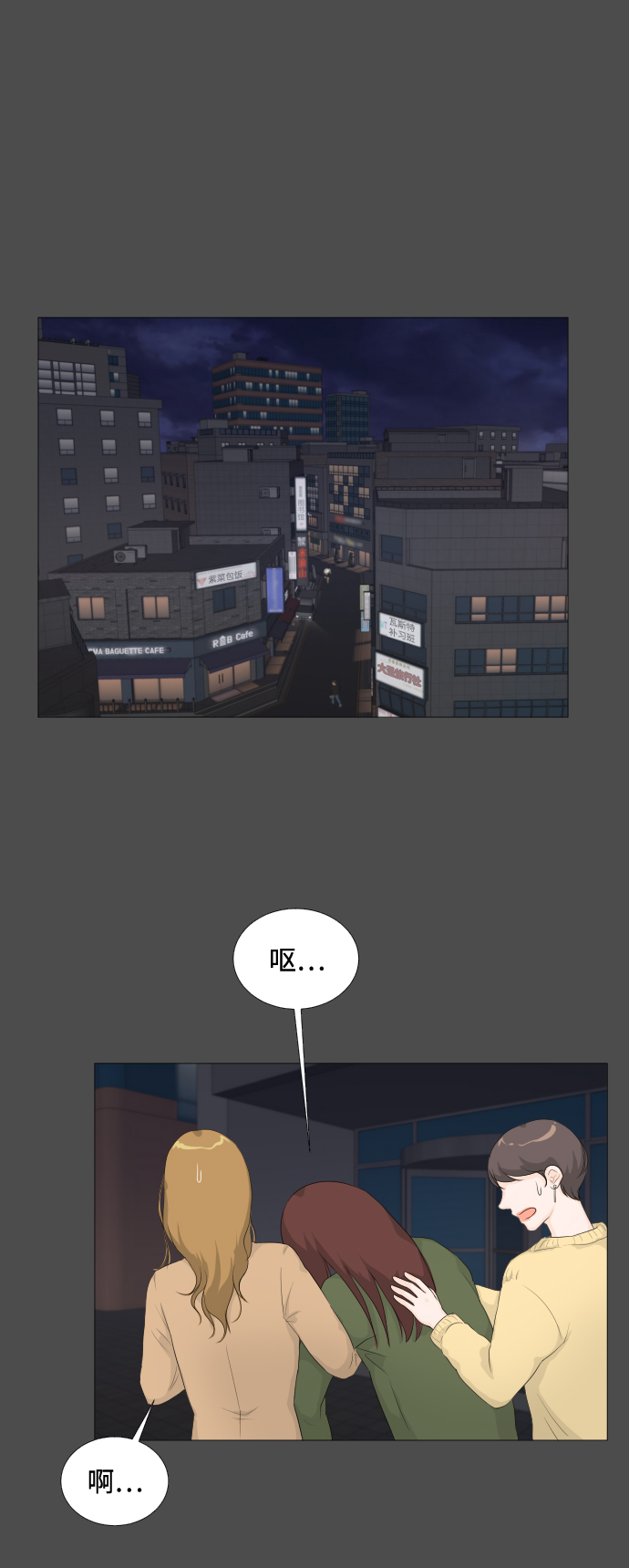 扮鬼逃生漫画,序章2图