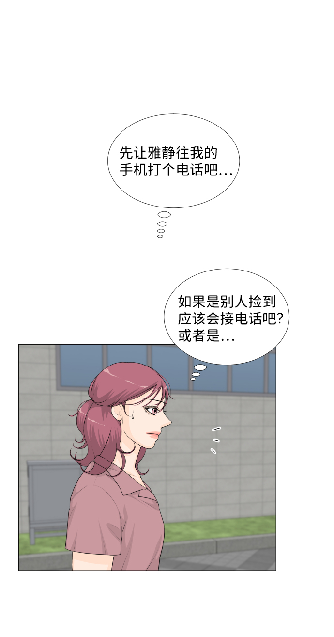 半鬼先生漫画,第43话2图