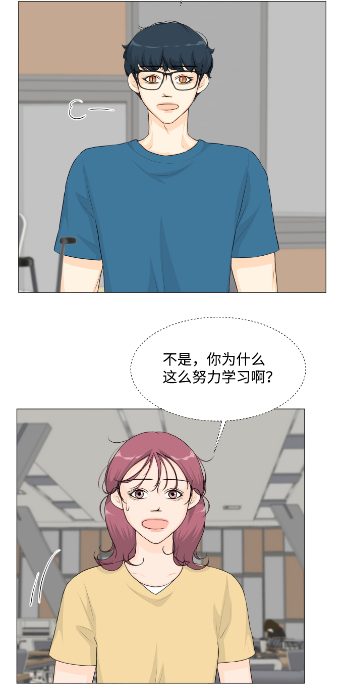 半鬼漫画,第47话4图