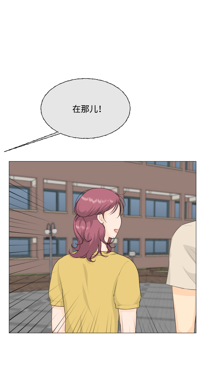 半人半鬼半神仙漫画,第66话4图