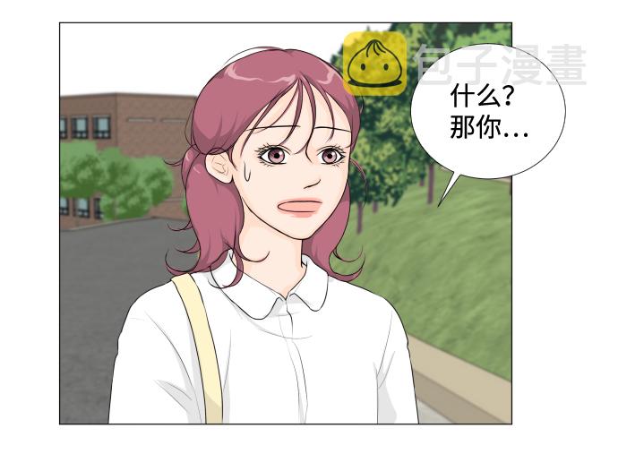 扮鬼逃生漫画,第13话3图