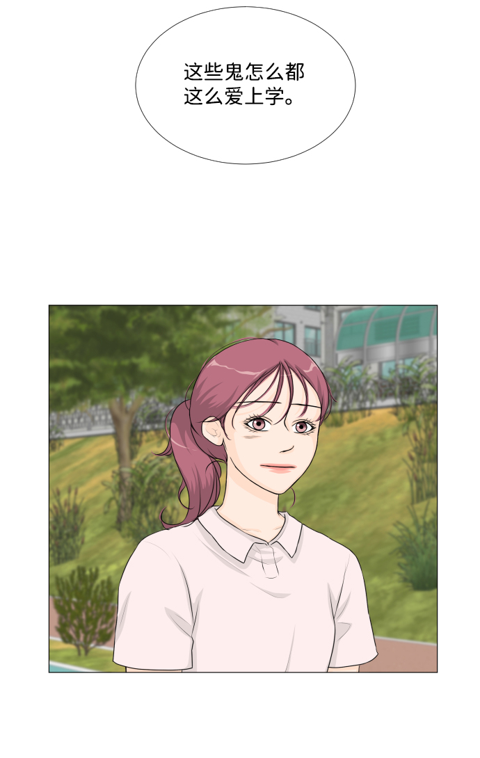 半鬼漫画,第60话5图