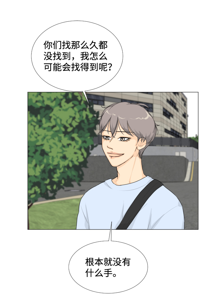 扮鬼逃生漫画,第13话2图