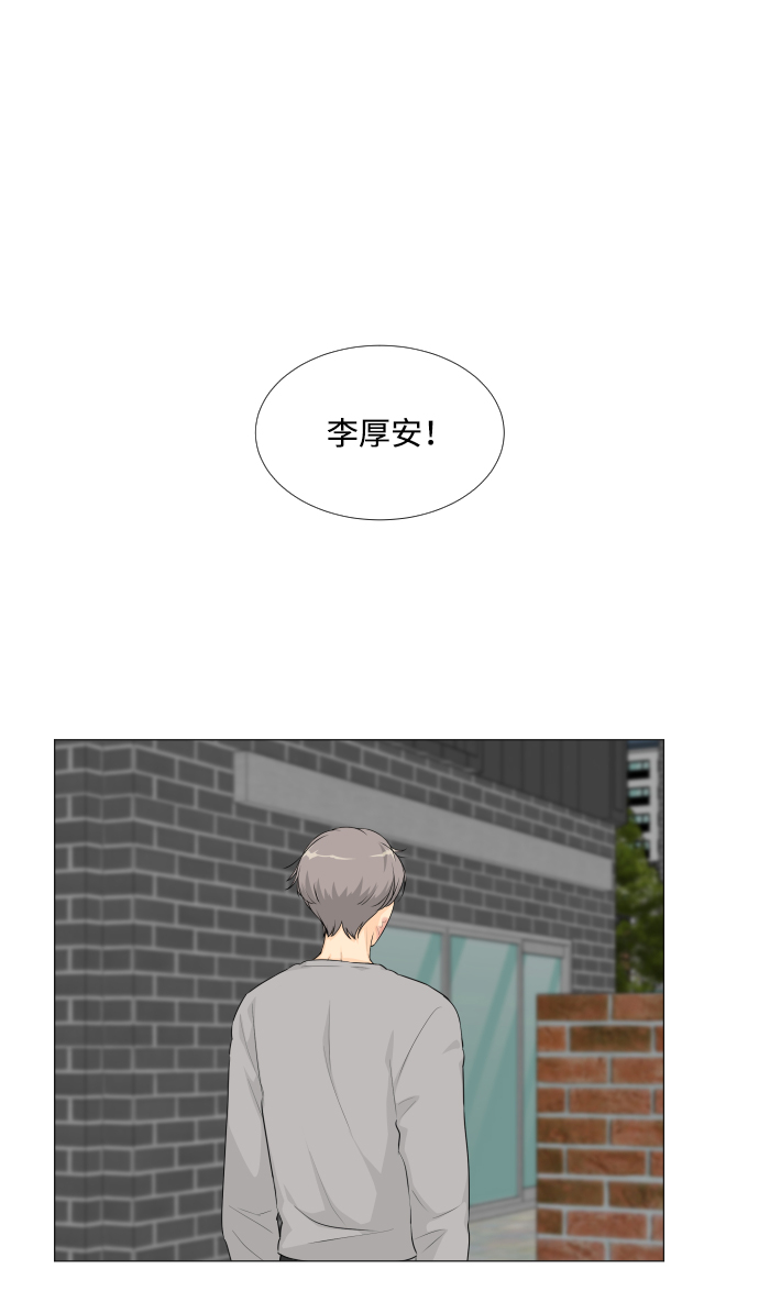 扮鬼逃生漫画,第20话2图