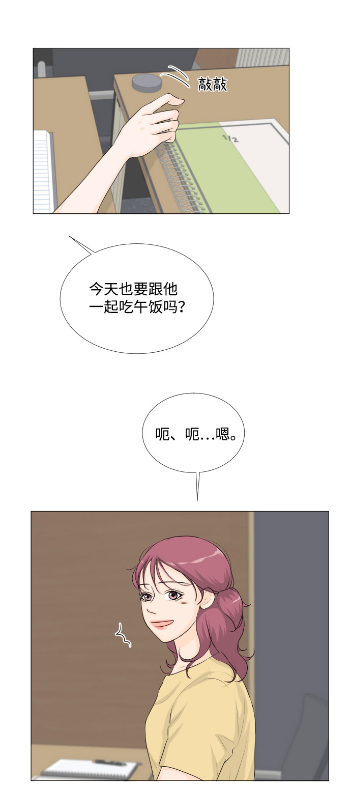 半鬼漫画,第31话4图