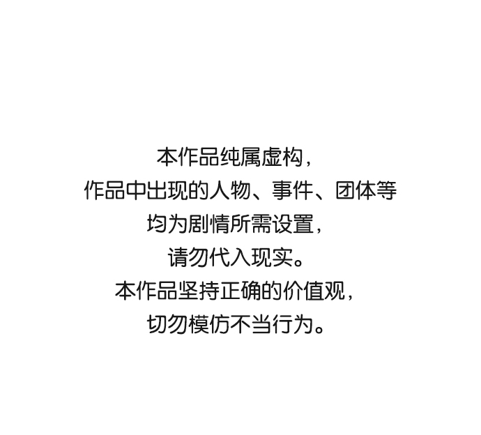 半鬼半痴半神仙漫画,第6话1图