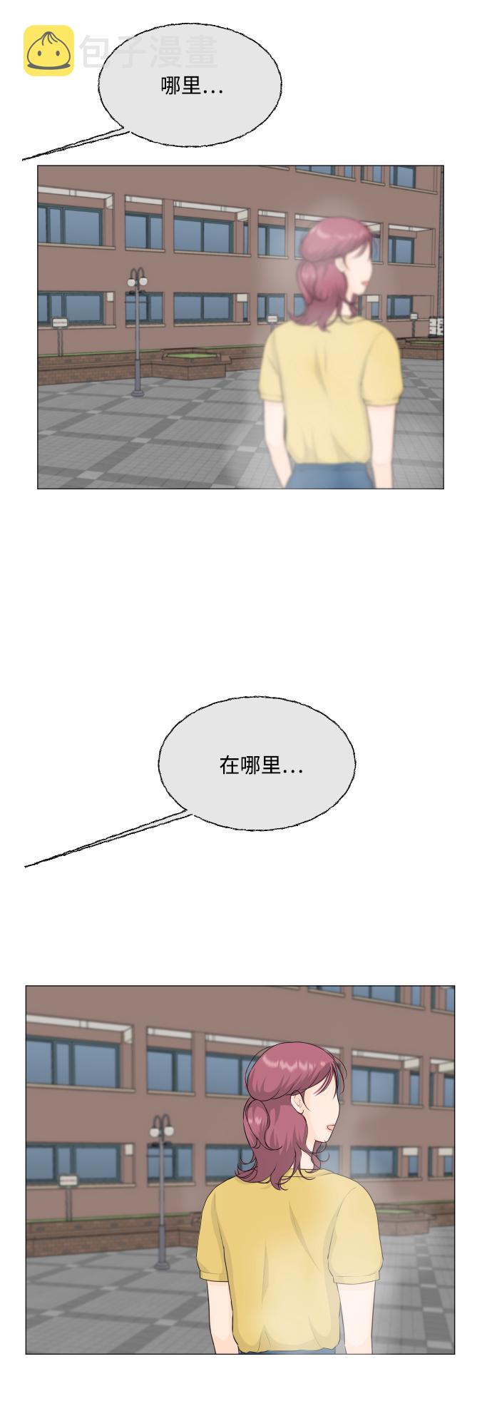 半人半鬼半神仙漫画,第66话3图