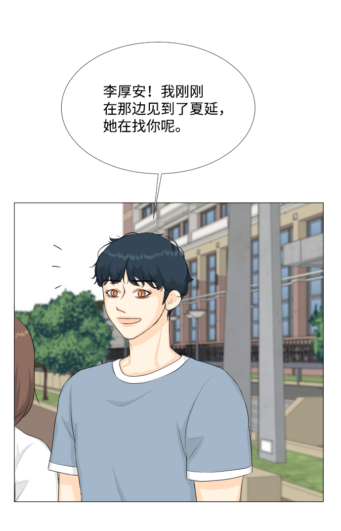 扮鬼逃生漫画,第64话5图