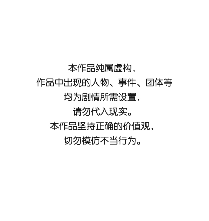 扮鬼逃生漫画,第13话1图