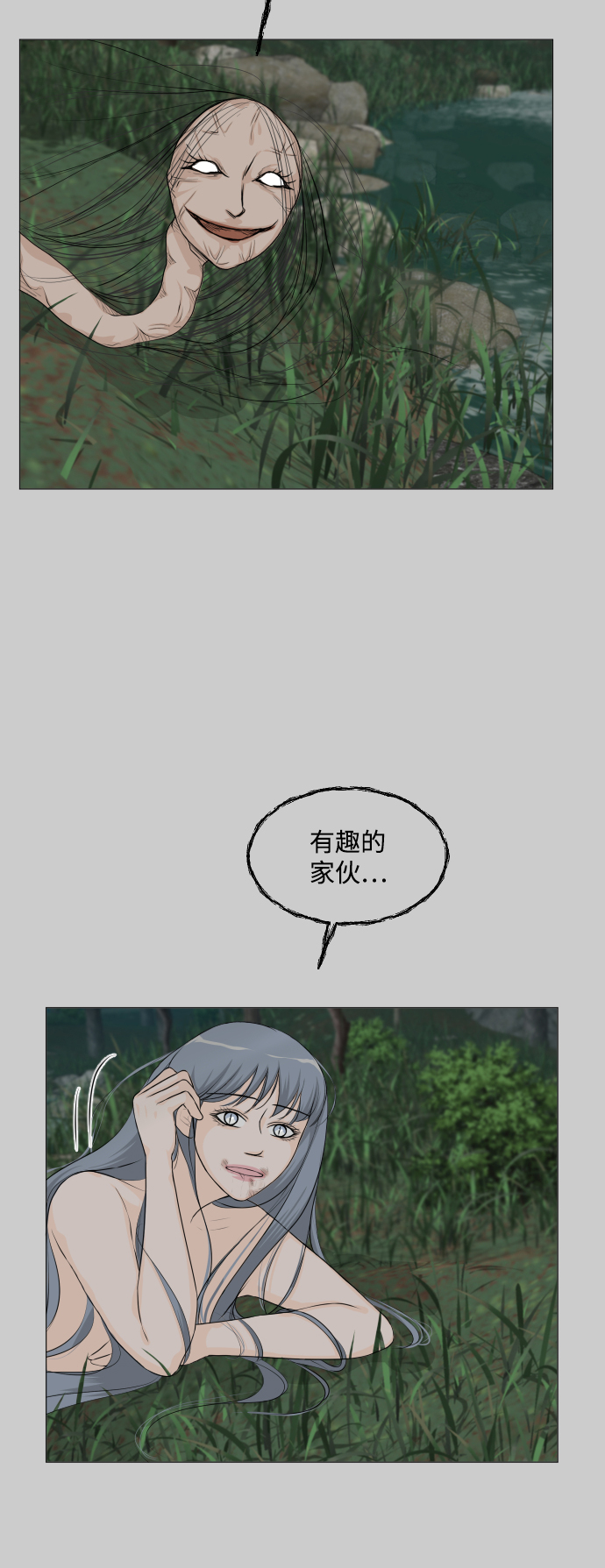 半鬼漫画,第41话5图