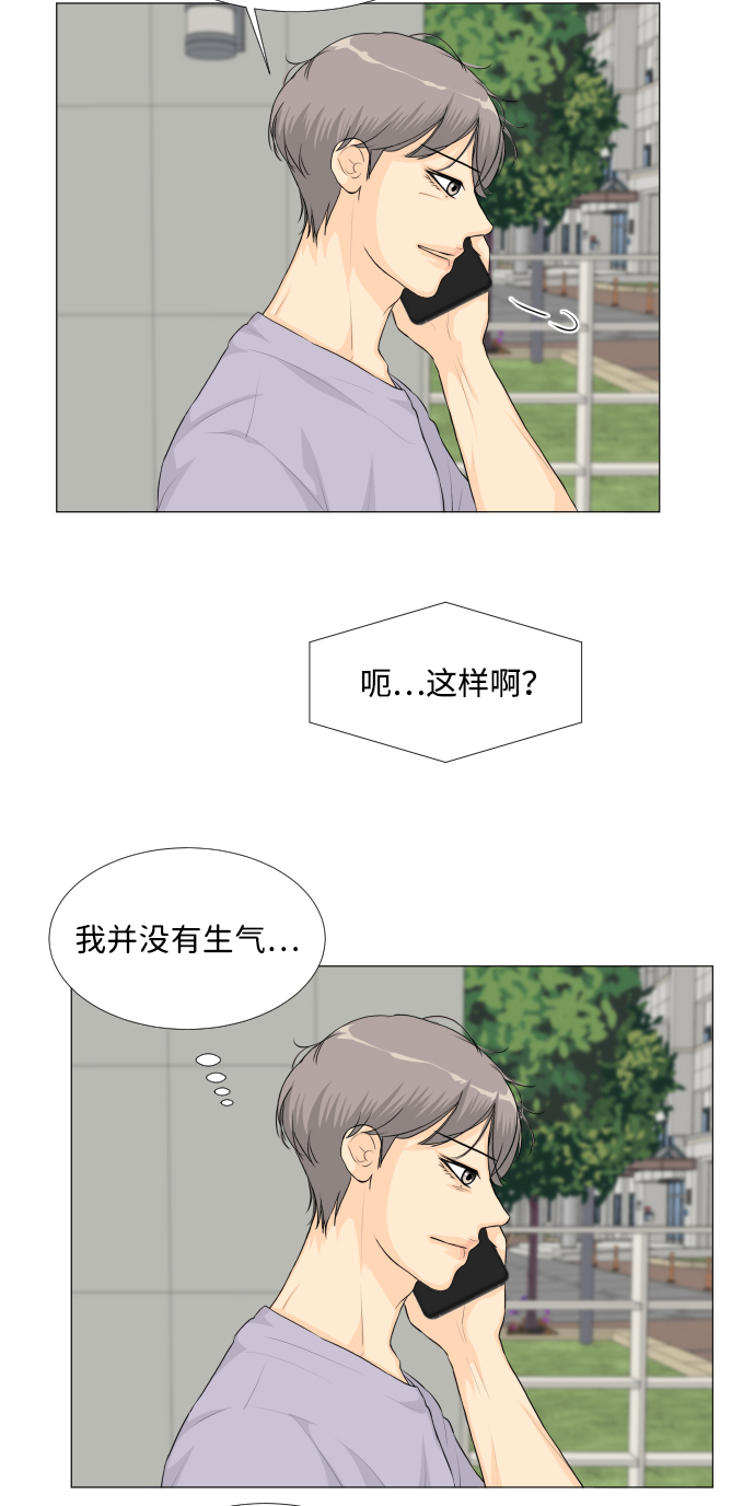扮鬼逃生漫画,第35话5图