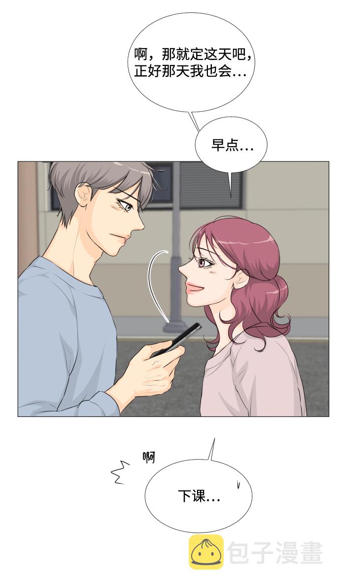 半鬼漫画,第22话3图